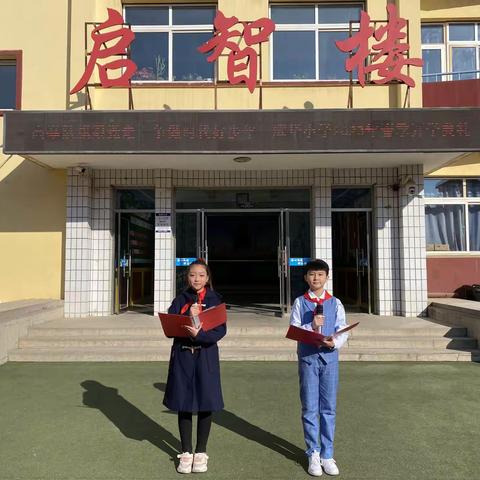 “高举队旗心向党 争做时代好少年”           ——耀华小学2022—2023学年度第二学期开学典礼