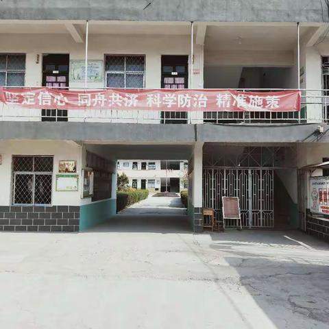 春暖花开,待你归来——张黄镇中心小学开学前模拟防控演练