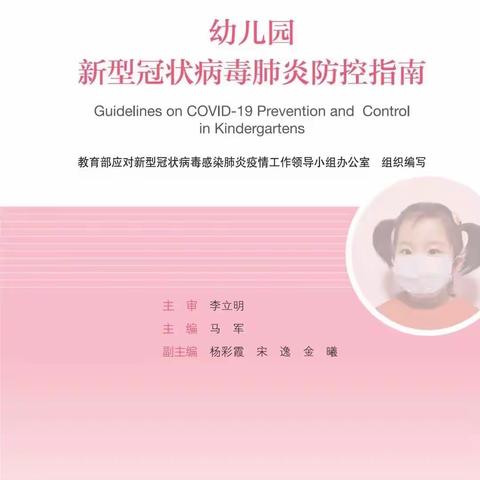 精心准备 蓄势待发——西埠镇中心儿园复学复课返校模拟演练纪实