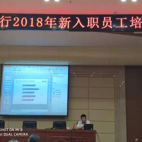 武汉农商行咸宁分行新员工入职培训