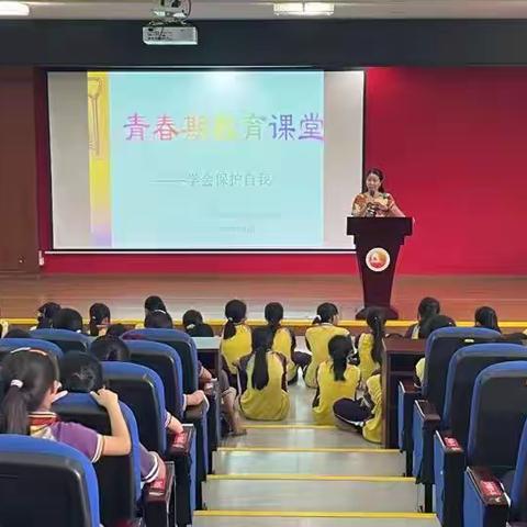 “自我保护我来学”——乾务镇中心小学女生青春期教育讲座