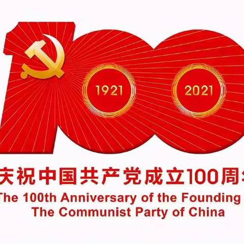 “童心向党，快乐成长”——资中县重龙镇苏家湾幼儿园六一儿童节文艺汇演活动