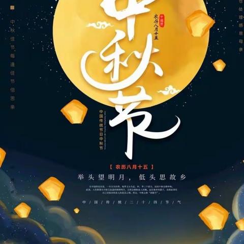 《月满中秋，花好月圆》——资中县重龙镇苏家湾幼儿园传统节日主题活动