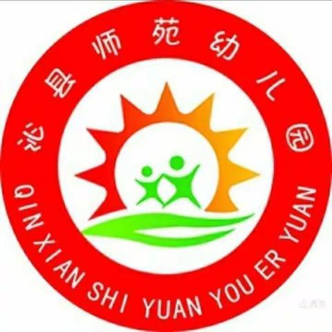 【我运动 我健康 我快乐】——沁县师苑幼儿园首届体智能亲子运动会大班组掠影