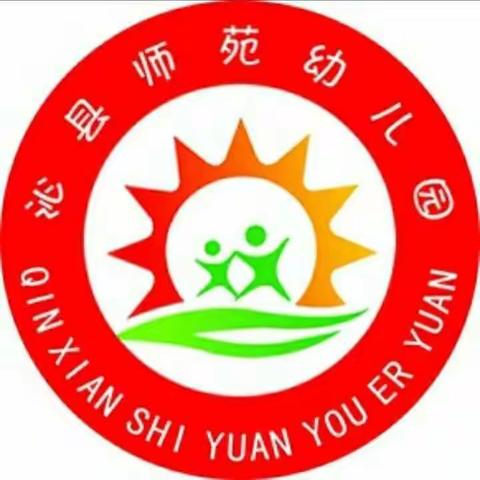 最棒的我们——师苑幼儿园大三班成长记