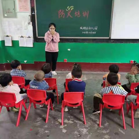 “扎实演练，铸牢校园安全防线”城杨庄小学幼儿园消防演练和防恐防爆演练