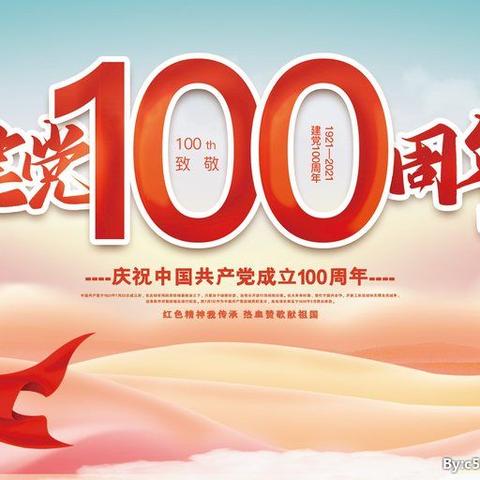 唱响红歌，祝福祖国——古洞小学“庆祝建党100周年  红歌比赛”
