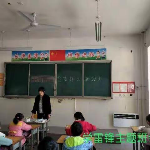 学习雷锋好榜样