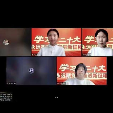 “学习二十大，永远跟党走，奋进新征程”主题线上活动完美落下帷幕