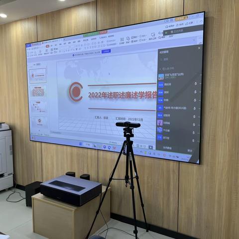 西安市公共气象服务中心召开2022年述职工作会议
