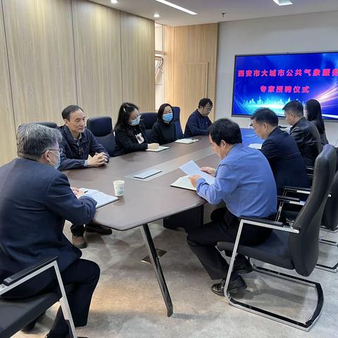 西安市公共气象服务中心聘任首席预报服务专家  以人才带动气象服务发展