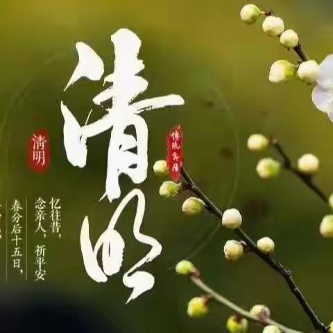 清明 . 亲情宴