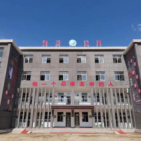 蔡河镇蔡河小学2021年秋季开学工作通知