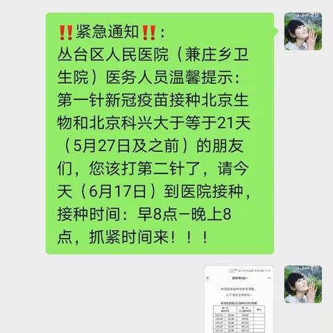 柳南社区加大宣传疫苗接种工作