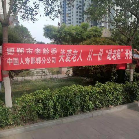 柳南社区开展老年人意外伤害保险政策宣传工作