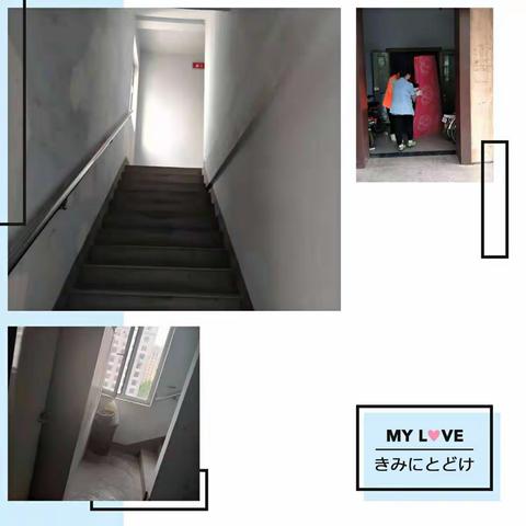 文明城市建设持续发力，组织清理楼道杂物