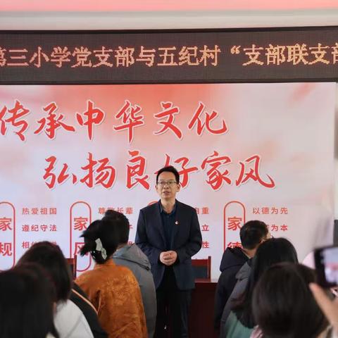 支部联支部 同心促振心