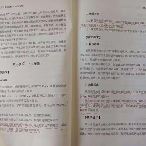 有“备”而来，“备”出精彩——额济纳旗小学一二年级数学组集体备课