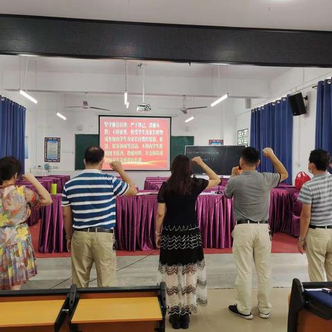 琼中县第二小学师德师风学习会议