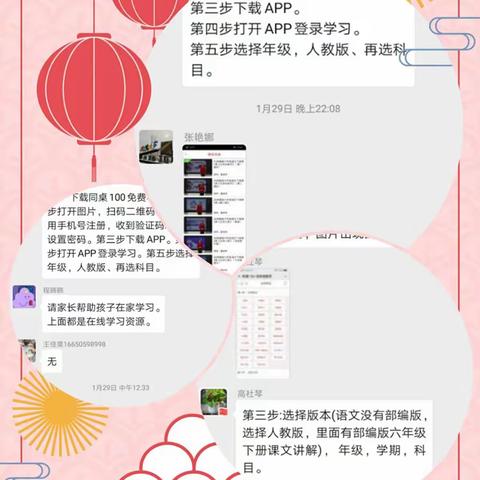 “停课不停学，西小勇向前”    暨南乐县西湖小学第三阶段“空中课堂” 拉开帷幕