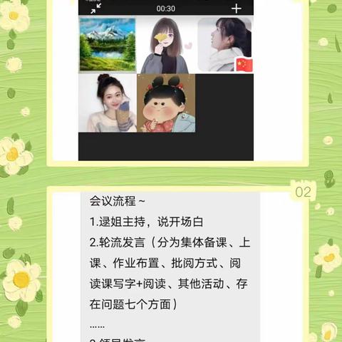 教研之花，迎春绽放——胜利中路小学三年级语文教研活动