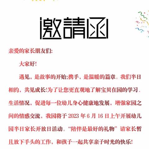 【倾听儿童 相伴成长】“半日相约，共见成长”———永宁县木兰幼儿园开展家长半日开放活动篇