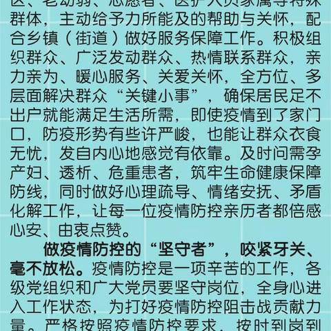 疫情防控贡献检验检测力量