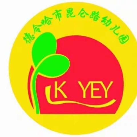 德令哈市昆仑幼儿园中一班“五一”劳动节主题活动