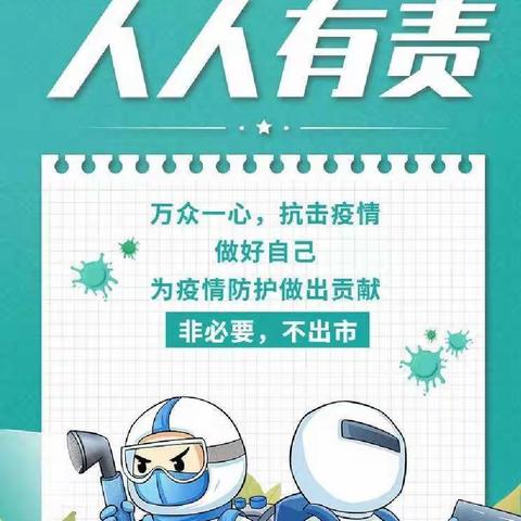 防控记于心，演练践于行——烟阁中心幼儿园2022年秋季复学疫情防控演练美篇