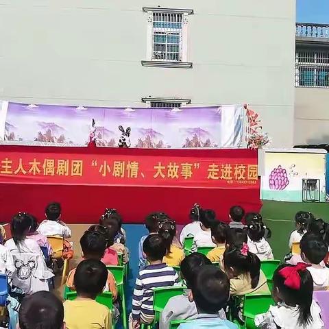 🎈晨希幼儿园邀您一起看“木偶剧”👏👏👏