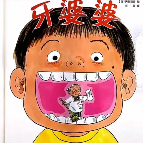 延南小学附属幼儿园绘本故事