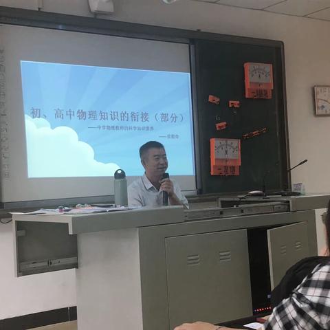 【海南华侨中学美丽沙分校物理组】第十周集体教研活动