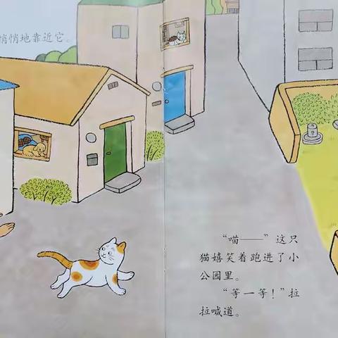 绘本故事《拉拉与100只猫》