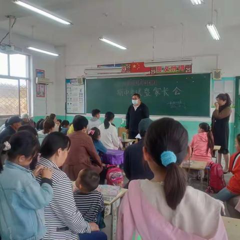 蔡堂镇孔集小学家长会