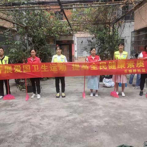 石榴桥社区开展“登革热防控”爱国卫生活动
