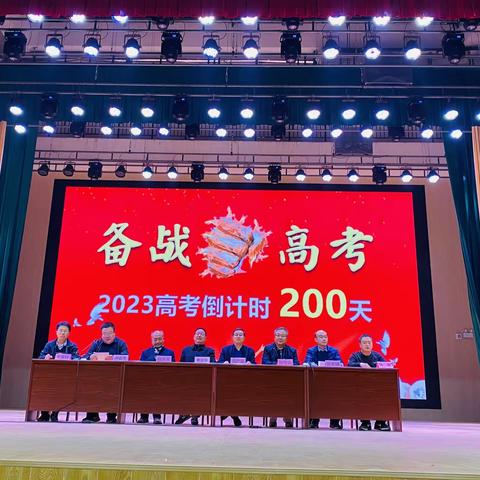 踔厉奋发二百天 乘风破浪铸辉煌———泰安一中新校区2020级高三期中考试表彰暨高考200天动员大会