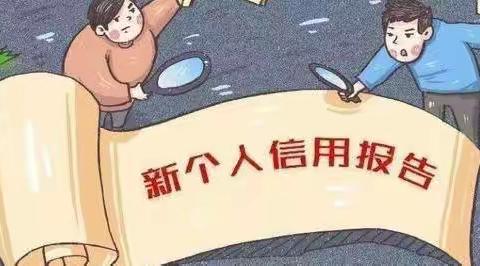 地安门鼓楼外大街支行开展“征信修复”主题宣传教育活动