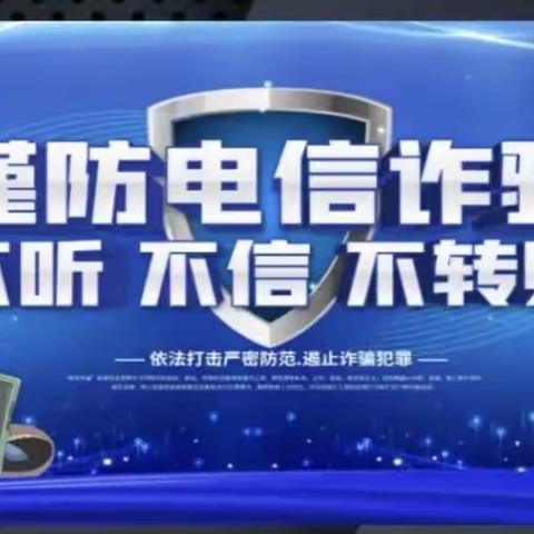 兴安东路支行开展“反诈伴您行，工行送安心”主题宣传活动