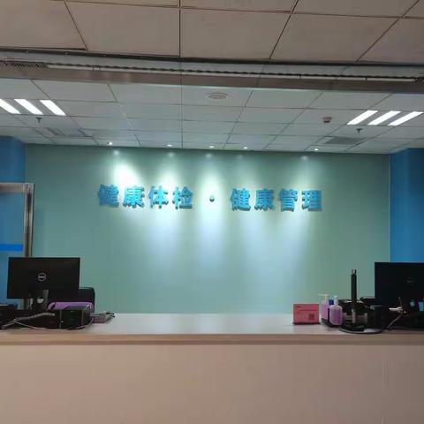 严守疫情防线，守护群众健康——淇医体检科在行动