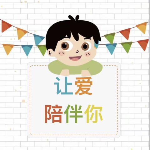 停课不停学，线上共成长——暂缓入园大班线上教学反馈（三）