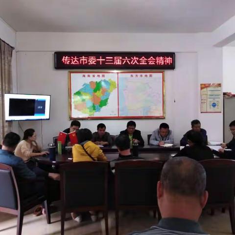 市农业服务中心传达全市经济工作会议精神及市委十三届六次全会精神