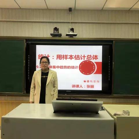 青年教师展风采--记高中数学组新教师汇报课