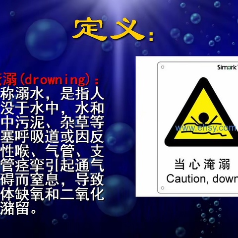 夏天溺水的抢救办法