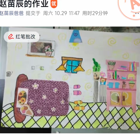 云端美术，精彩纷呈——新密新区第一小学线上美术展