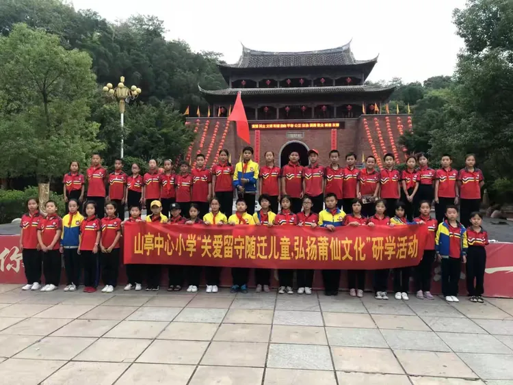 2019年山亭中心小学五,六年级研学活动之旅