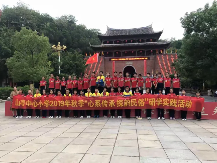 2019年山亭中心小学五,六年级研学活动之旅