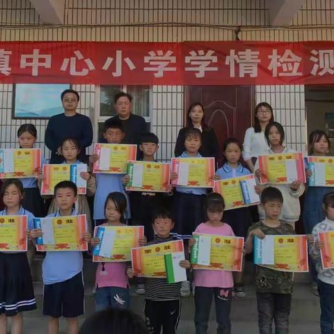 期中表彰再奋进  蓄势待发攀高峰——赵村镇中心小学期中学情检测表彰大会纪实