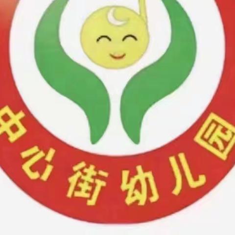 《心阅书海.沐浴书香》世界读书日主题活动—中心街幼儿园