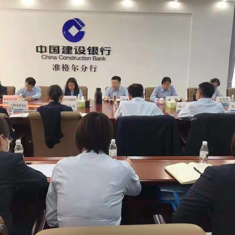 准格尔分行召开个人账户电信网络诈骗资金链治理推进会