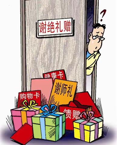 端午廉洁倡议书